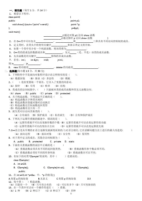 2016_Visual-C++面向对象与可视化程序设计重点整理
