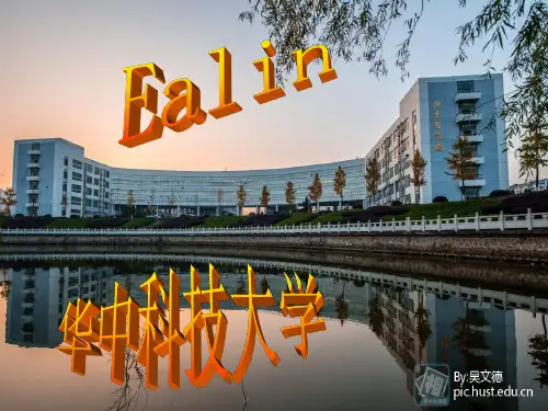 华中科技大学英语介绍