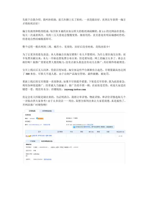跖疣民间百姓方,多人验证