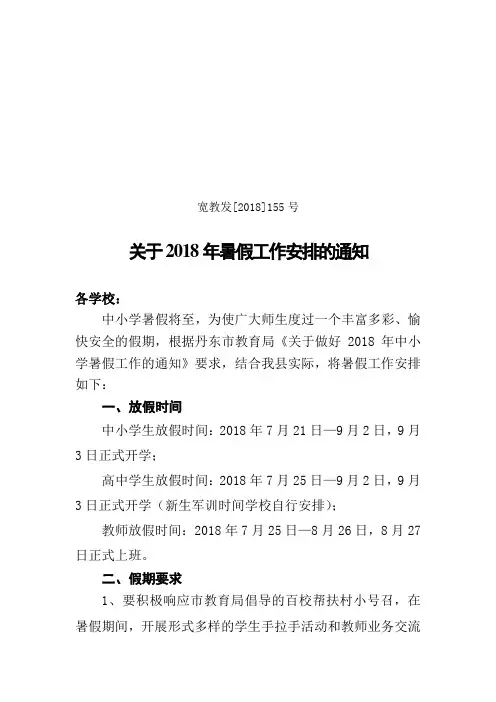 辽宁省幼儿园办园标准(试行).doc