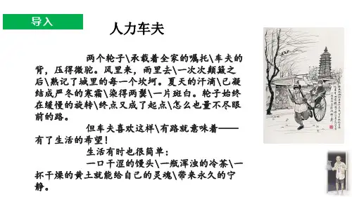 《老王》ppt课件