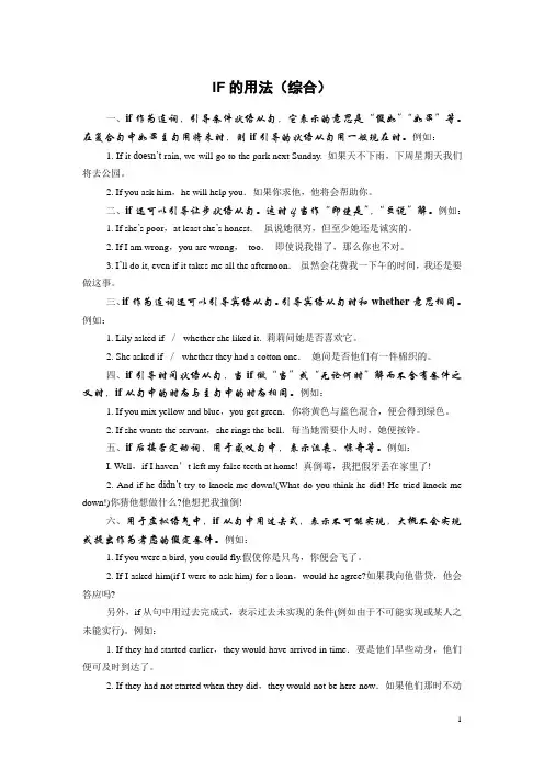 IF的用法(综合)