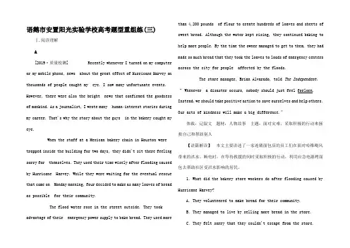 高考英语二轮复习 高考题型重组练(三)高三全册英语试题