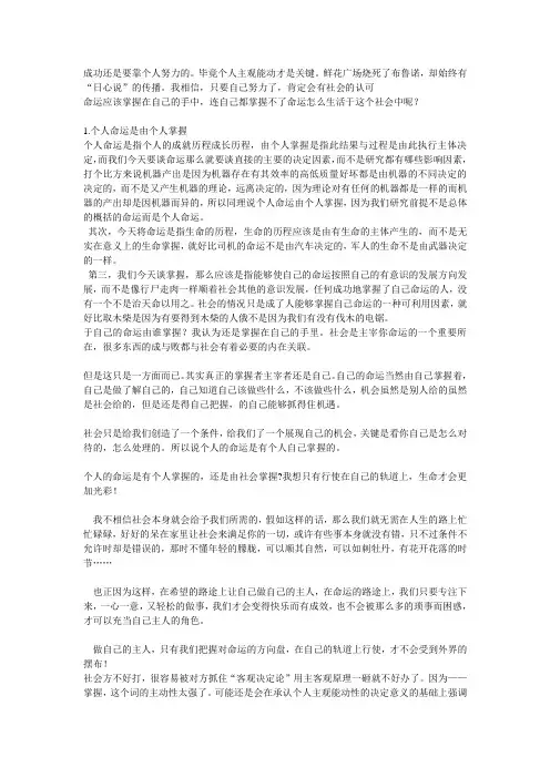 成功还是要靠个人努力的