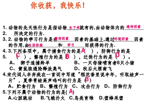 我生物圈中的微生物病毒细菌真菌ppt课件