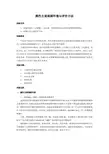 主观评价印刷品质量的评价法