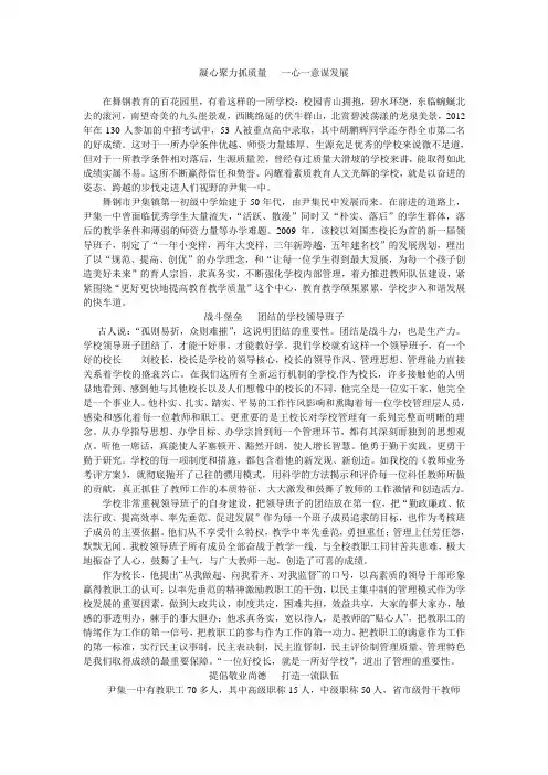 凝心聚力抓质量一心一意谋发展