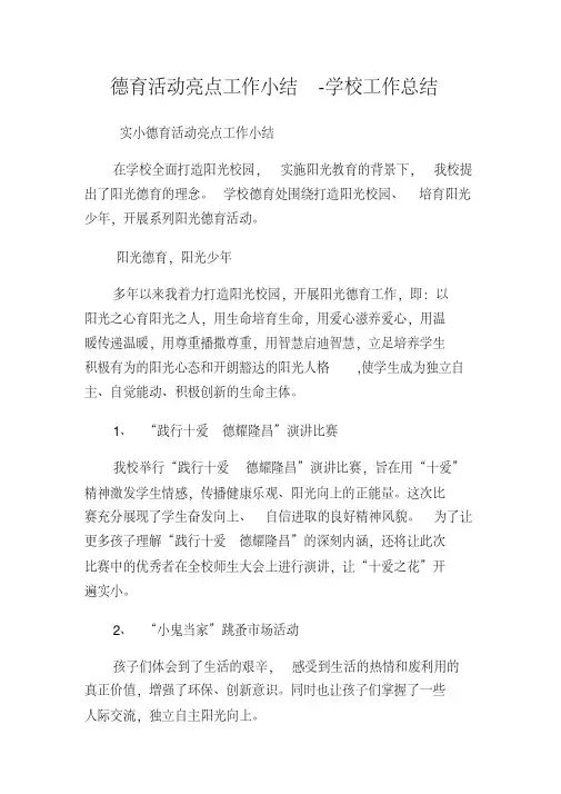 关于开展企业职业技能等级认定试点工作的通知.doc.pdf