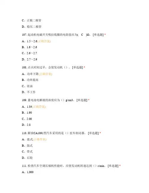 职业技能鉴定服务_7