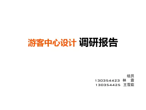案例分析(重庆南山会所+拉图雷特修道院)