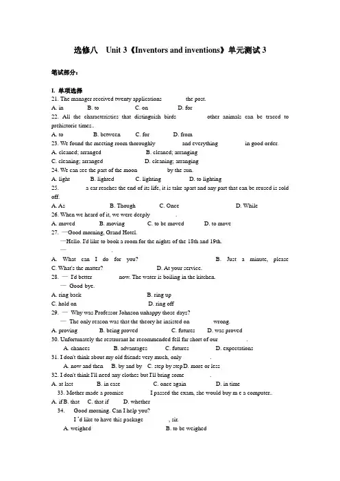 人教版高中英语选修八 unit 3 inventors and inventions 测试3 