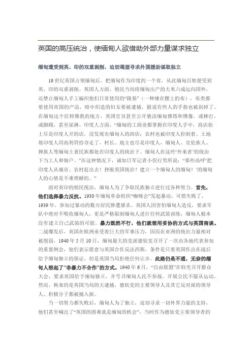 缅甸人为什么不欢迎中国远征军