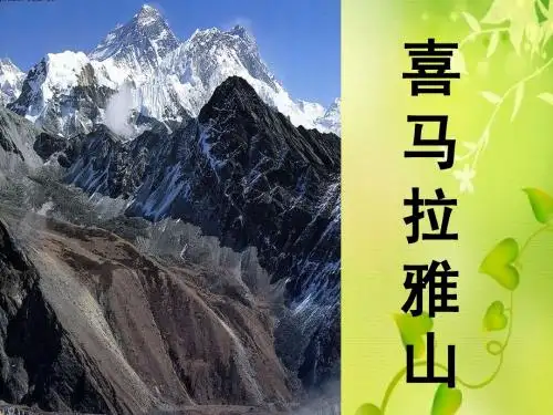 5、地表的变迁