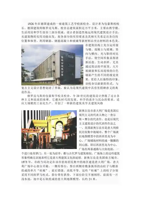 现代主义与后现代主义比较