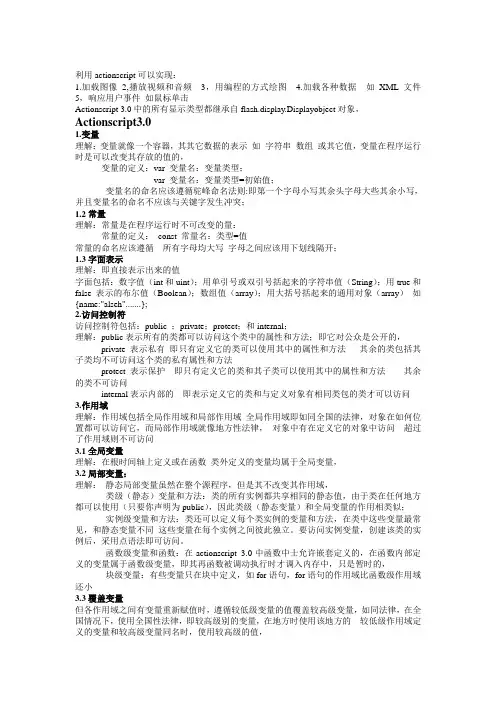 actionscript