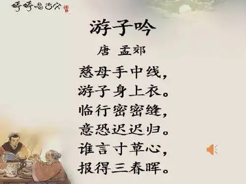 部编妈妈睡了ppt课件