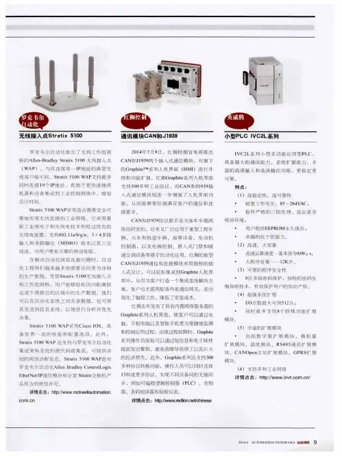 通讯模块CAN和J1939