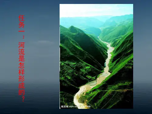 五年级上册科学-河流对土地的作用-教科版(共9张)-PPT课堂课件