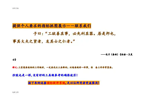 股票最佳买卖点炒股技术指标公式使用方法