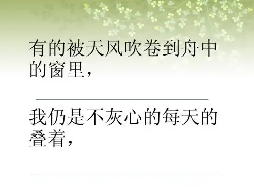 苏教版七年级上语文期中考试古诗文背诵