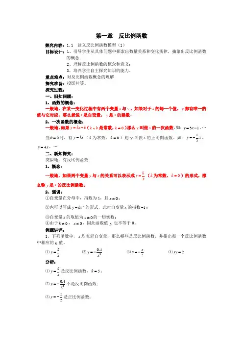 新湘教版九年级上册数学教案