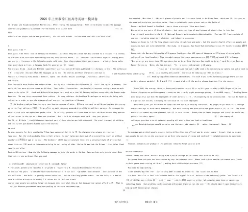 2020年上海市徐汇区高考英语一模试卷