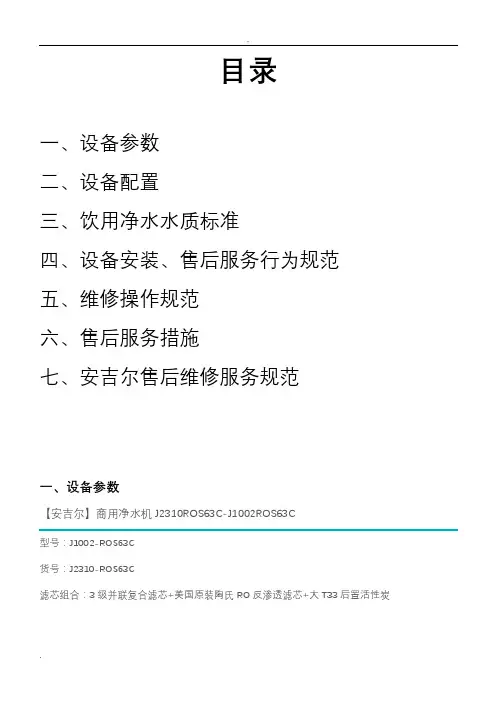 安吉尔方案201