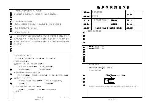 卷积实验报告