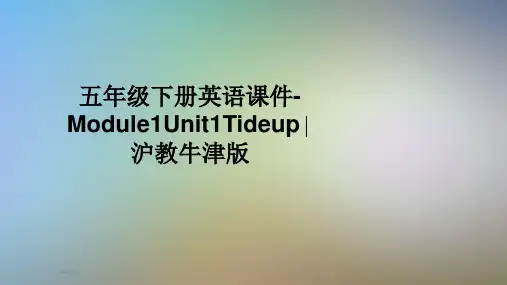 五年级下册英语课件-Module1Unit1Tideup∣沪教牛津版