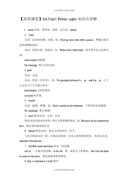 牛津苏教版-英语-六年级上册-6A Unit1 Public signs知识点讲解
