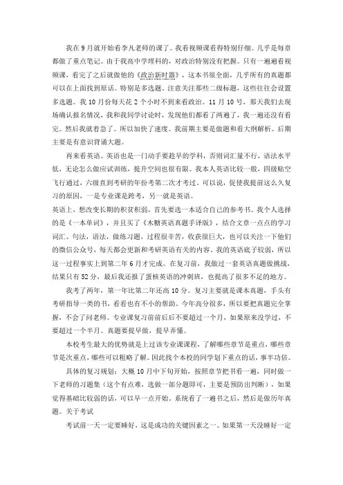 2021四川大学理论物理考研真题经验参考书