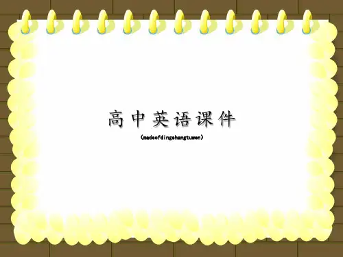 人教版高中英语必修五模块5 Unit 2 The United Kindom 语法—非谓语动词 课件(共21张PPT)