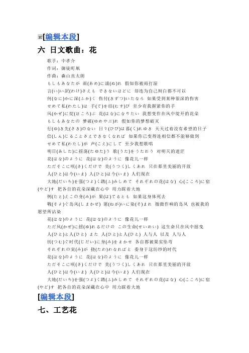 花的介绍
