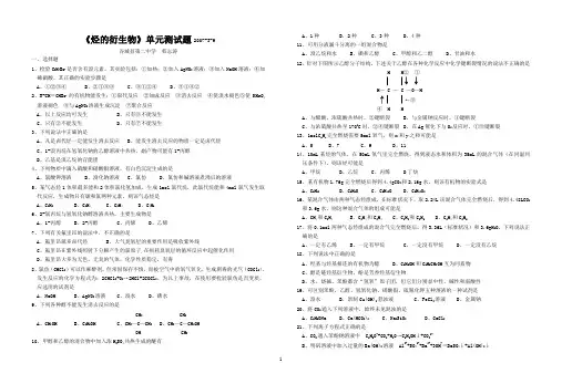 烃的衍生物单元测试题2007-9.doc