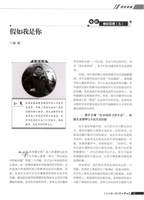 假如我是你