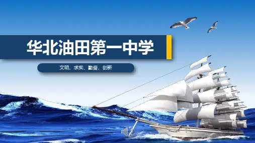 湘教版高中地理选修四1.3城市环境问题教学课件共22张PPT含学案
