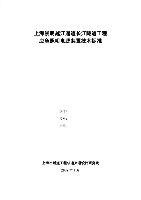 EPS技术要求