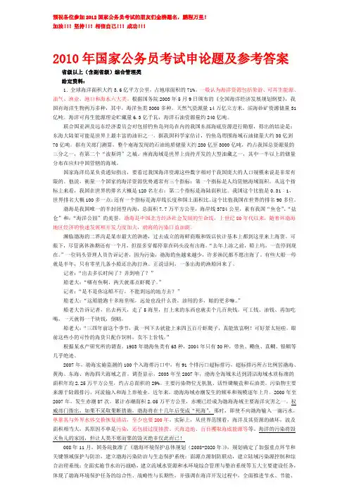 国家公务员考试历年真题及参考答案(2000-2010)