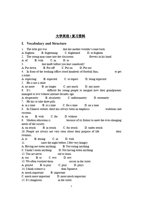大学英语I复习资料