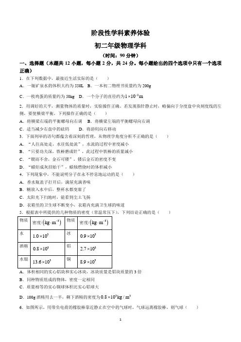 江苏省扬州市邗江区梅岭中学2023-2024学年下学期八年级物理3月月考试卷(无答案)