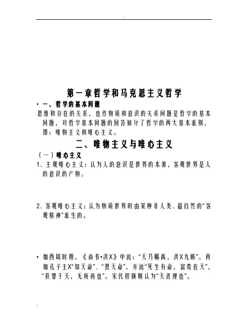 公务员考试政治理论经典例题经典法则