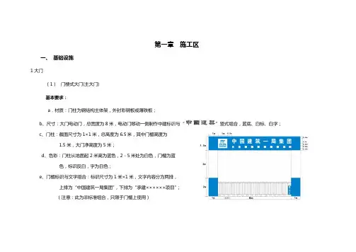 中国建筑标准化图集A级