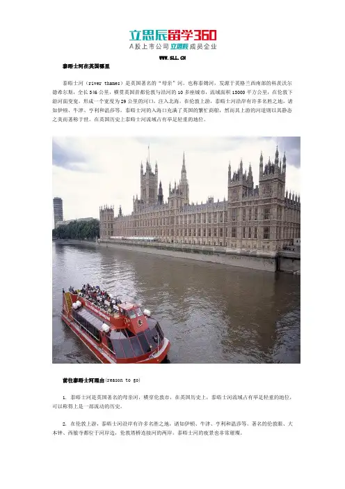 泰晤士河在英国哪里