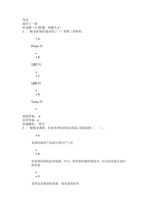 继续教育考试