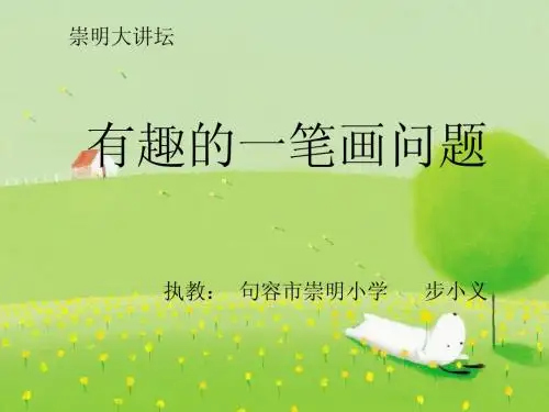 一笔画问题