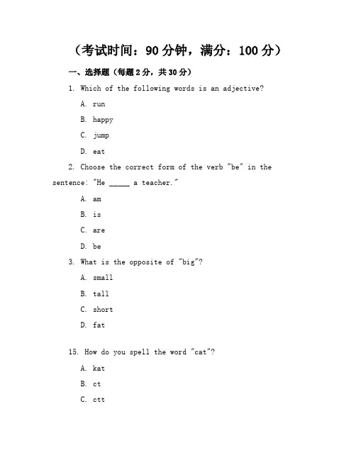 牛津小学英语5A期末试卷