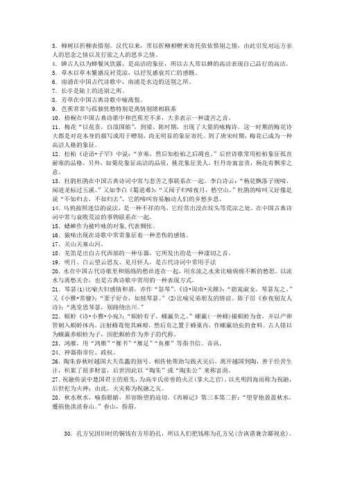古代诗歌常见意象100个
