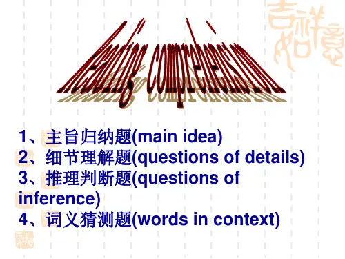 广东高考英语阅读理解考点突破---最佳标题