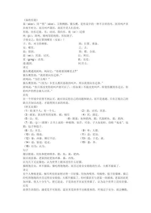 走进文言文22单元