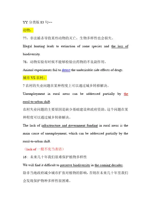 顾家北100句(分类)